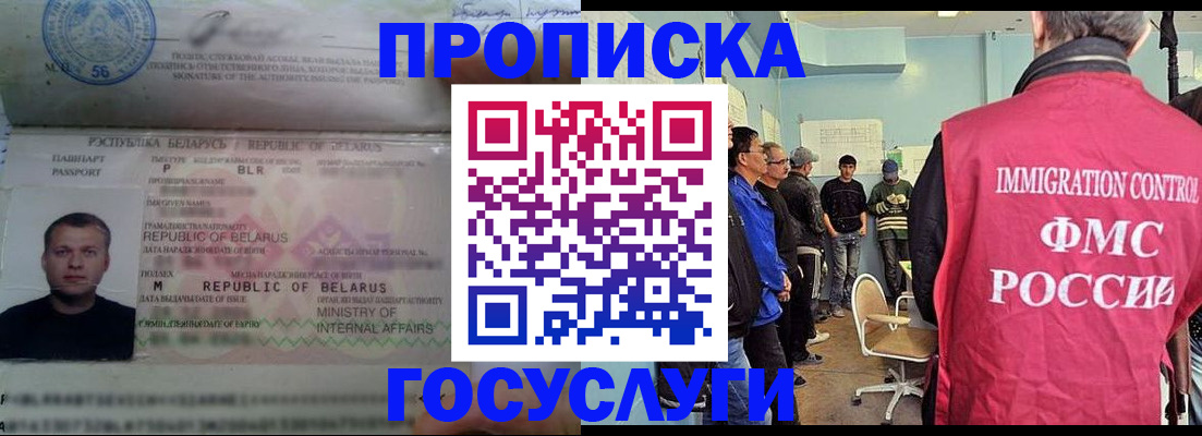 временная регистрация собственник в Новошахтинске