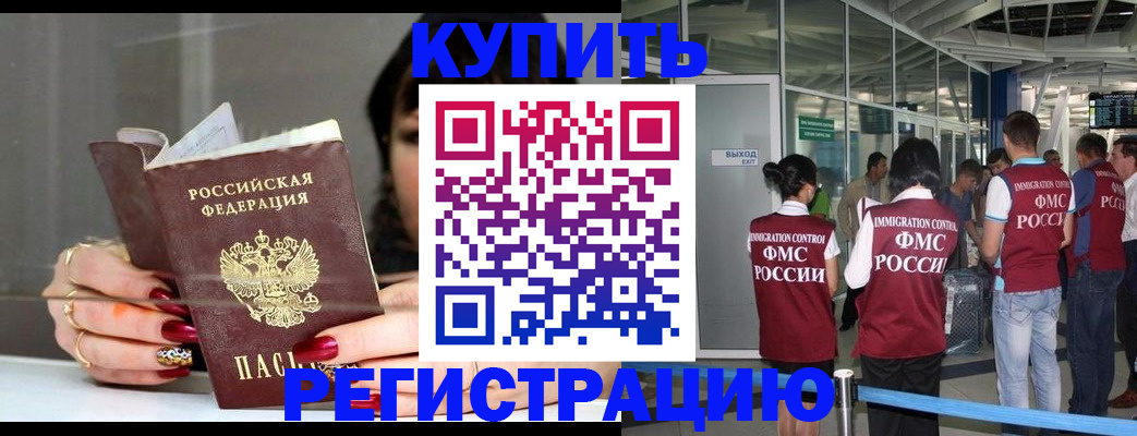 прописка для школы в Новошахтинске