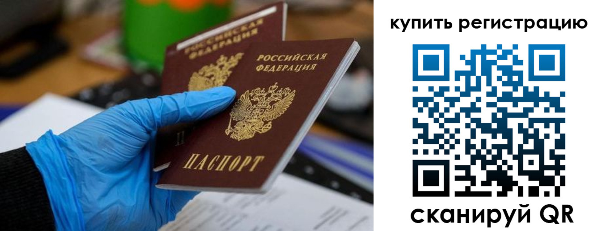 временная регистрация собственник в Новошахтинске