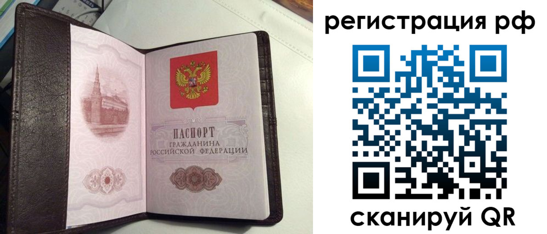 купить прописку в Новошахтинске