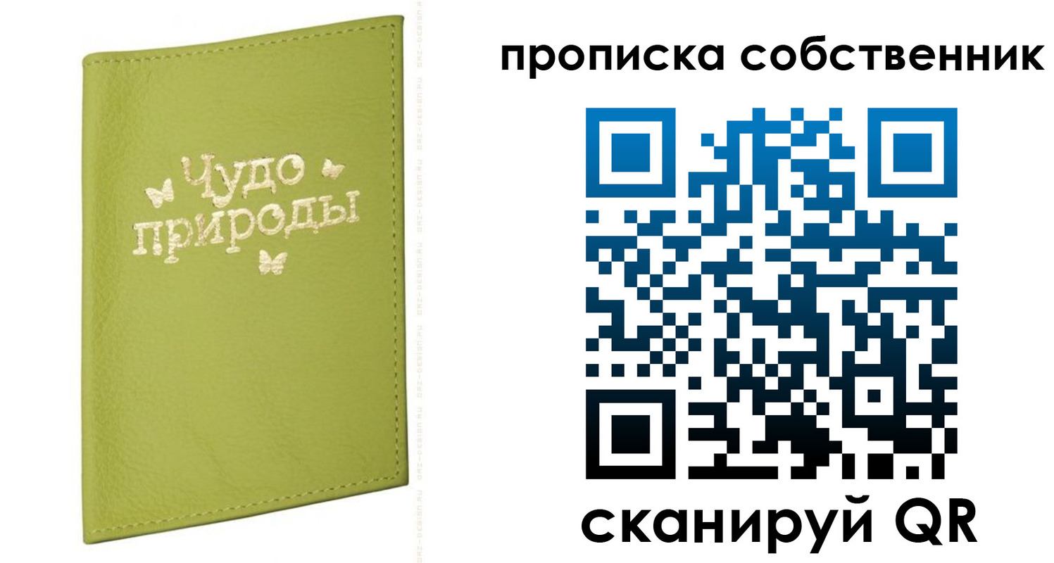 прописка иностранных граждан в Новошахтинске