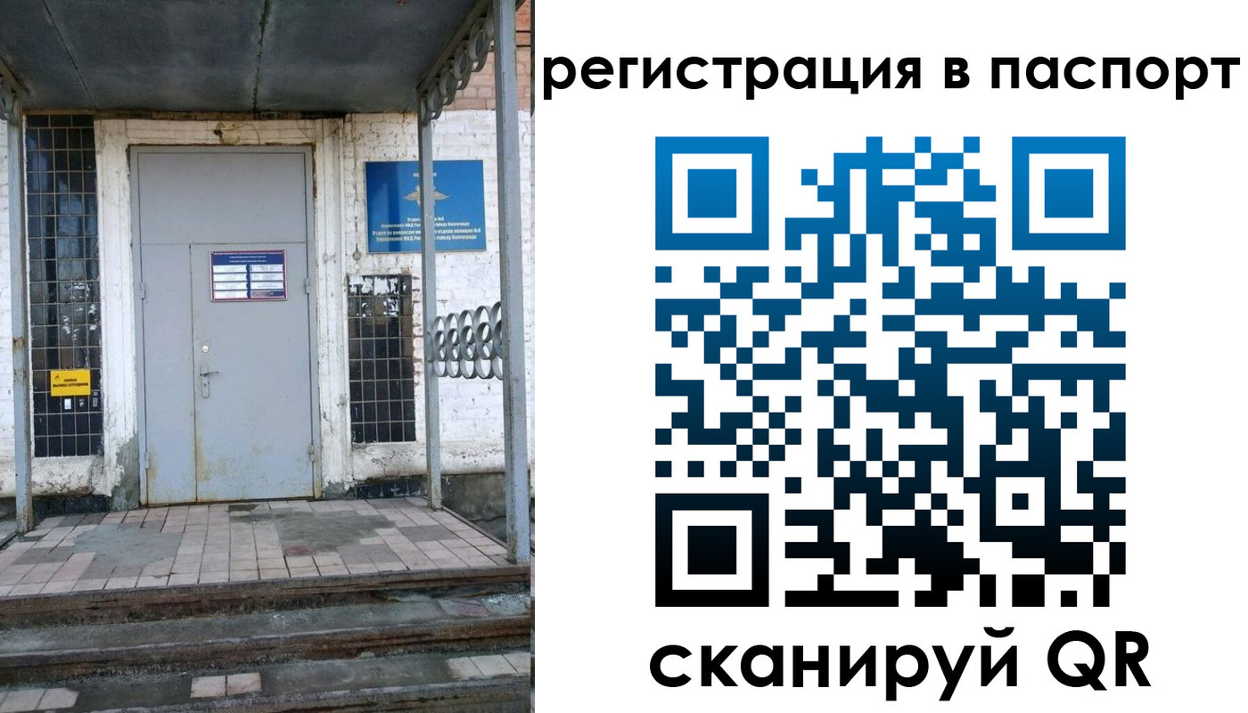 прописка иностранных граждан в Новошахтинске
