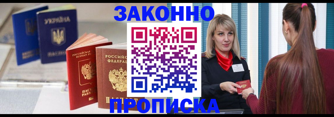 регистрация для школы в Новошахтинске