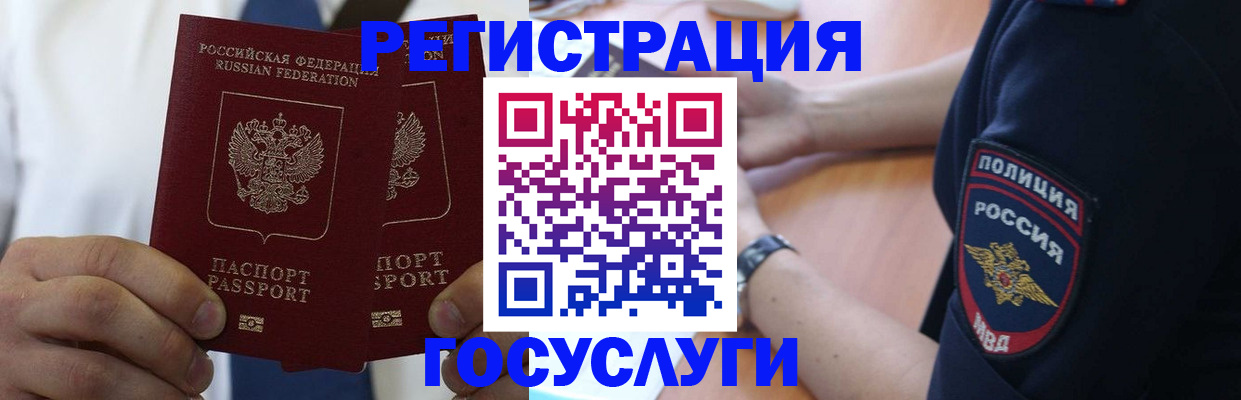регистрация в Новошахтинске