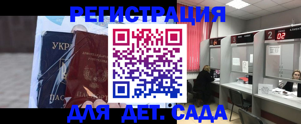 прописка штамп в Новошахтинске