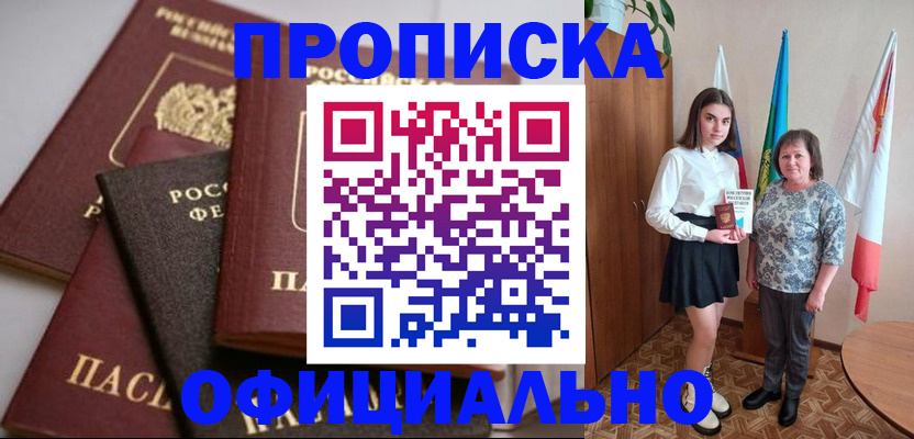 миграционный учет в Новошахтинске